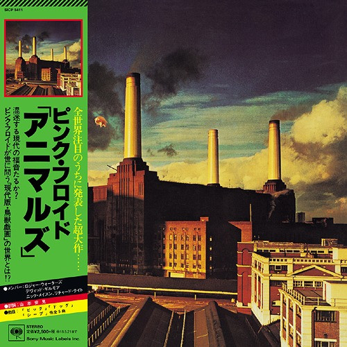 Pink Floyd ‎- Animals (Limited Edition, CD, Japan)