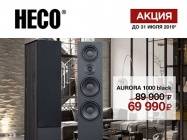 Акустика HECO Aurora 1000 black по супер цене!