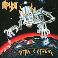 Ария Ария