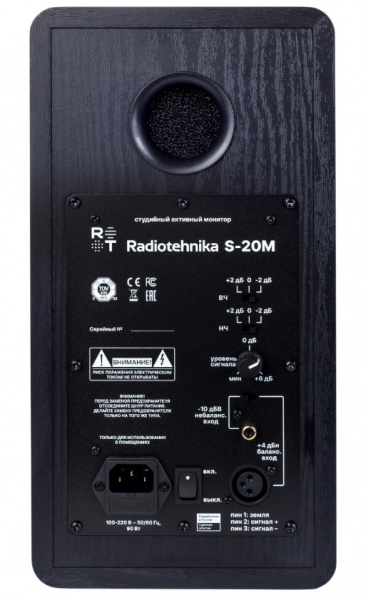 Студийный монитор Radiotehnika S-20M Black Ash