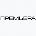 Premiera Premiera