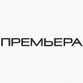 Premiera Premiera